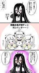 Rule 34 | &gt; &lt;, 10s, 4girls, :d, abyssal ship, ahoge, bare shoulders, battleship water oni, black hair, blush, closed eyes, comic, commentary request, crossed bangs, detached sleeves, hair between eyes, highres, horns, kantai collection, long hair, md5 mismatch, multiple girls, northeastern ocean princess (roshiakouji-chan), northern ocean princess, northern sea princess (roshiakouji-chan), nose blush, open mouth, original, pom pom (cheerleading), ponytail, roshiakouji-chan, side ponytail, single horn, smile, translation request, very long hair, white hair, xd