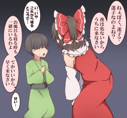 Rule 34 | 1boy, 1girl, age difference, bow, brown hair, commentary request, detached sleeves, faceless, faceless male, frilled bow, frills, gradient background, hair bow, hakurei reimu, highres, japanese clothes, leaning forward, medium hair, miko, nontraditional miko, red bow, red skirt, short hair, skirt, skirt set, suwaneko, sweatdrop, touhou, translated