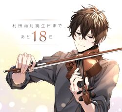 Rule 34 | 1boy, black hair, blurry, bokeh, closed mouth, collared shirt, depth of field, given, gradient background, grey shirt, highres, holding instrument, holding violin, instrument, light smile, long sleeves, looking at object, male focus, murata ugetsu, music, pinoli (pinoli66), playing instrument, shirt, solo, translation request, violin