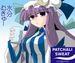Rule 34 | 1girl, breasts, cup, english text, engrish text, female focus, hat, kieyza, large breasts, patchouli knowledge, purple eyes, purple hair, ranguage, solo, touhou