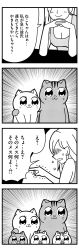 Rule 34 | 1girl, 4koma, :&gt;, :3, absurdres, animal focus, arm over shoulder, bkub, breasts, cat, cleavage, comic, greyscale, halftone, highres, interlocked fingers, kitten, long hair, monochrome, nervous, original, pacifier, pointing, simple background, speech bubble, sweatdrop, swept bangs, talking, translation request, two-tone background, v arms, wavy mouth