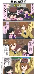 Rule 34 | &gt; &lt;, 2girls, 4koma, ^^^, black hair, blunt bangs, brown eyes, brown hair, chasing, chibi, closed eyes, coat, comic, commentary request, fleeing, flying sweatdrops, green eyes, hair between eyes, hair ornament, hairclip, highres, japanese clothes, kimono, long hair, long sleeves, multiple girls, open clothes, open coat, open mouth, original, pink kimono, reiga mieru, shiki (yuureidoushi (yuurei6214)), short hair, sidelocks, sidewalk, sitting, sitting on head, sitting on person, sitting on shoulder, smile, surprised, sweatdrop, traditional youkai, translation request, tree, wall, wide sleeves, yuureidoushi (yuurei6214)