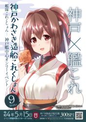 Rule 34 | 1girl, ad, brown eyes, brown hair, commentary request, hair ribbon, headband, holding, ise (kancolle), ise kai ni (kancolle), japanese clothes, kantai collection, kuroi mimei, looking at viewer, ponytail, qr code, red ribbon, ribbon, short hair, solo, translation request, undershirt, upper body, white headband