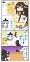 Rule 34 | &gt; &lt;, 10s, 2girls, 4koma, = =, abyssal ship, aged down, aqua eyes, aqua hair, battleship princess, black hair, blush, cheek-to-cheek, chestnut mouth, chibi, clenched hand, closed eyes, colored skin, comic, desk, energy gun, female admiral (kancolle), finger on trigger, gloves, gradient background, gun, hand up, handgun, hat, headgear, heads together, highres, holding, hug, kantai collection, long hair, military, military uniform, multiple girls, nagato (kancolle), naval uniform, navel, one eye closed, open mouth, oversized clothes, pale skin, puchimasu!, ray gun, red eyes, shaded face, simple background, smile, smirk, star (symbol), sweat, translation request, two-tone background, uniform, weapon, white background, white gloves, white skin, wink, yuureidoushi (yuurei6214)