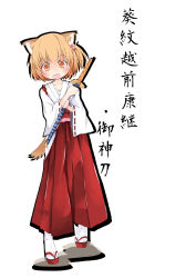 Rule 34 | 1girl, absurdres, animal ears, bad id, bad pixiv id, blonde hair, cat ears, cat girl, cat tail, fang, female focus, full body, highres, japanese clothes, katana, kemonomimi mode, miko, open mouth, original, sakuraba hikaru (loveindog), side ponytail, smile, solo, sword, tail, translation request, weapon, white background, yellow eyes