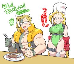 Rule 34 | 1boy, 1girl, ^ ^, abs, bad id, bad pixiv id, beef, blonde hair, braid, breasts, cammy white, charlie nash, chef hat, closed eyes, doboshiru, eating, closed eyes, feeding, fork, glasses, hat, knife, ladle, large breasts, leotard, muscular, plate, smile, street fighter, street fighter v, table, twin braids, watch, wristwatch