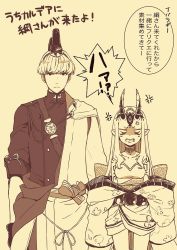 Rule 34 | 1boy, 1girl, anger vein, angry, blank eyes, bowl cut, expressionless, fangs, fate/grand order, fate (series), gloves, greyscale, headwear request, highres, hizuki aya, horns, ibaraki douji (fate), japanese clothes, monochrome, off shoulder, oni horns, pointy ears, sleeves rolled up, translation request, watanabe no tsuna (fate)