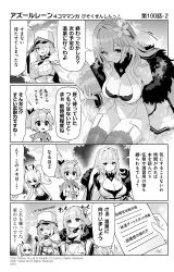 Rule 34 | 4girls, 4koma, :d, :o, anchor symbol, arm up, ayanami (azur lane), azur lane, bare arms, bare shoulders, blush, breasts, camisole, chibi, cleavage, closed mouth, cloud, cloudy sky, comic, commentary request, copyright notice, crop top, flower, fur-trimmed jacket, fur trim, garter straps, gloves, greyscale, hair flower, hair intakes, hair ornament, hair ribbon, highres, holding, hori (hori no su), jacket, javelin (azur lane), kirov (azur lane), large breasts, leotard, medium breasts, midriff, monochrome, multiple girls, off shoulder, official art, open clothes, open jacket, open mouth, outdoors, parted lips, pleated skirt, ponytail, ribbon, russian text, sailor collar, school uniform, serafuku, shirt, sidelocks, skirt, sky, sleeveless, sleeveless shirt, smile, thighhighs, translation request, tree, voroshilov (azur lane)