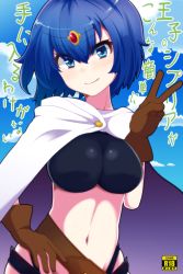 Rule 34 | 1girl, bad id, bad pixiv id, belt, blue eyes, blue hair, breasts, brown gloves, cape, circlet, cloak, cloud, cypria (sennen sensou aigis), day, gloves, hair between eyes, hair ornament, hand on own hip, highres, large breasts, leather, leather gloves, looking at viewer, matching hair/eyes, n (nn 000), navel, peace symbol, sennen sensou aigis, short hair, smile, solo, upper body, v