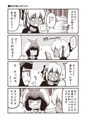 Rule 34 | ..., 2girls, ahoge, bow, brown theme, chibi, cloak, comic, commentary request, dark-skinned female, dark skin, fate/grand order, fate (series), flying sweatdrops, glasses, hair bow, hair ornament, hood, hood up, hooded cloak, kouji (campus life), long hair, looking to the side, monochrome, multiple girls, okita souji (fate), okita souji alter (fate), okita souji alter (first ascension) (fate), open mouth, osakabehime (fate), shirt, sidelocks, smile, spoken ellipsis, t-shirt, translation request, trembling