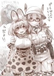 Rule 34 | 2girls, animal ears, blush, bow, bowtie, camouflage trim, elbow gloves, extra ears, glasses, gloves, hat, hat feather, helmet, highres, jacket, kemono friends, long hair, mirai (kemono friends), multiple girls, nyororiso (muyaa), open mouth, paw stick, pith helmet, print bow, print bowtie, safari jacket, serval (kemono friends), serval print, shirt, short hair, short sleeves, shorts, skirt, sleeveless, sleeveless shirt, smile, tail, thighhighs