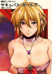 Rule 34 | 1girl, ahoge, areola slip, bare shoulders, blonde hair, blue eyes, blush, breasts, cholesenel, cleavage, covered erect nipples, dress, jewelry, koukaku no regios, large breasts, naughty face, necklace, nina antalk, short hair, smile, solo