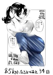 Rule 34 | 1girl, absurdres, arms behind head, barefoot, blue legwear, blue pants, border, bouncing breasts, bra, breasts, cleavage, comic, denim, exercising, fukuhara takaya, highres, jeans, large breasts, leg up, long hair, measurements, motion lines, open mouth, original, outside border, pants, parted bangs, ponytail, sequential, simple background, solo, speech bubble, sports bra, spot color, steaming body, sweat, thighs, translation request, twisted torso, underwear, weight conscious, weight loss