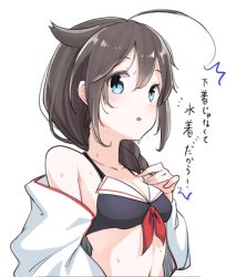 Rule 34 | 1girl, :o, ^^^, adapted costume, ahoge, bare shoulders, bikini, black bikini, blue eyes, blush, braid, breasts, cleavage, collarbone, hair between eyes, hair flaps, hand on own chest, kantai collection, konnyaku (kk-monmon), long hair, looking at viewer, navel, off shoulder, open mouth, red ribbon, ribbon, shigure (kancolle), shigure kai ni (kancolle), simple background, single braid, small breasts, solo, swimsuit, tareme, translation request, upper body, white background