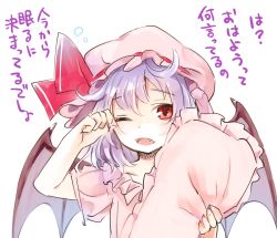 Rule 34 | 1girl, bow, fang, frilled pillow, frills, hat, hat bow, holding, holding pillow, light purple hair, makuwauri, mob cap, one eye closed, open mouth, pillow, red eyes, remilia scarlet, simple background, sleepy, solo, touhou, translation request, white background, wings