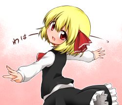 Rule 34 | 1girl, :d, ascot, blonde hair, blush, collared shirt, from behind, hair ribbon, highres, long sleeves, looking at viewer, looking back, miniskirt, open mouth, outstretched arms, red eyes, ribbon, rumia, shirt, short hair, skirt, skirt set, smile, solo, spread arms, suwa yasai, touhou, translated, vest, waha~ (meme)