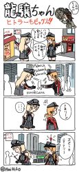 Rule 34 | 2girls, 4koma, bad id, bad pixiv id, beamed quavers, bismarck (kancolle), comic, controller, hai to hickory, kantai collection, multiple girls, musical note, parody, prinz eugen (kancolle), remote control, rock paper scissors, ryuujou (kancolle), simple background, speech bubble, style parody, translation request, twitter username, ueda masashi (style), visor cap