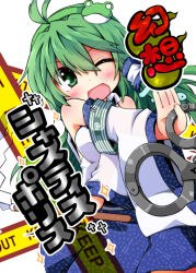Rule 34 | 1girl, bare shoulders, blush, caution tape, cover, cover page, cuffs, detached sleeves, green eyes, handcuffs, keep out, kochiya sanae, one eye closed, open mouth, shackles, solo, touhou, yuuhi alpha