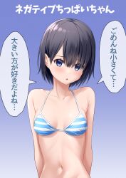 Rule 34 | 1girl, absurdres, black hair, blue background, blue eyes, blush, breasts, cleavage, collarbone, commentary request, gradient background, highres, kiona (giraffe kiona), looking at viewer, navel, original, parted lips, short hair, small breasts, solo, speech bubble, standing, translation request, upper body