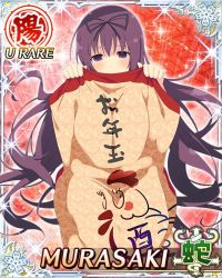 Rule 34 | 10s, 1girl, breasts, card (medium), female focus, murasaki (senran kagura), senran kagura, solo