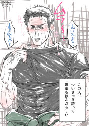 Rule 34 | 1boy, a063310758, ao isami, bara, cowboy shot, facial hair, frown, highres, hot, large pectorals, looking at viewer, male focus, muscular, muscular male, pectorals, shirt, sideburns stubble, sketch background, solo, stubble, sweat, sweaty clothes, t-shirt, thick eyebrows, translation request, tsurime, upper body, very sweaty, yuuki bakuhatsu bang bravern