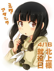 Rule 34 | 10s, 1girl, black hair, blunt bangs, braid, brown eyes, hair over shoulder, kantai collection, kitakami (kancolle), looking at viewer, open mouth, remodel (kantai collection), single braid, solo, translation request, umino mokuzu (shizumisou)