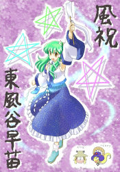 Rule 34 | 1girl, female focus, full body, highres, kochiya sanae, satsuki hare shin, satsuki harunobu, solo, star (symbol), touhou