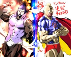Rule 34 | 2022, 2boys, abs, anniversary, artist request, biceps, cape, clenched hand, dark skin, dated, kinniku suguru, kinnikuman, kinnikuman (character), kinnikuman mariposa, large pectorals, looking at viewer, manly, mask, multiple boys, muscular, pectorals, serious, wrestling, wrestling mask, wrestling outfit