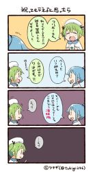 Rule 34 | 0 0, 2girls, 4koma, ^ ^, artist name, beret, blonde hair, blue hair, cellphone, closed eyes, comic, commentary request, green eyes, green hair, hat, holding, holding phone, lab coat, line (naver), multiple girls, notice lines, personification, phone, ponytail, sidelocks, smartphone, translation request, tsukigi, twintails, twitter, twitter-san, twitter-san (character), twitter username, white hat