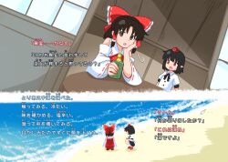 Rule 34 | 2girls, ascot, beach, black hair, black ribbon, black skirt, bow, brown eyes, collared shirt, cup, detached sleeves, frilled bow, frills, hair bow, hakurei reimu, hakurei shrine, highres, indoors, long sleeves, multiple girls, ocean, open mouth, outdoors, pointing, puffy short sleeves, puffy sleeves, red bow, red eyes, red shirt, ribbon, ribbon-trimmed sleeves, ribbon trim, sand, shirt, short hair, short sleeves, skirt, squatting, touhou, translation request, white sleeves, wide sleeves, yakousei no kame, yellow ascot