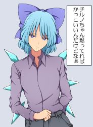 Rule 34 | 1girl, absurdres, black shirt, blue eyes, blue hair, bow, breasts, cirno, collared shirt, commentary request, frown, hair bow, highres, ice, ice wings, medium hair, aged up, shirt, small breasts, solo, suwaneko, touhou, translation request, upper body, wings