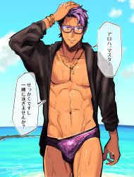 Rule 34 | 1boy, abs, alternate costume, arima (arima bn), cowboy shot, fate/grand order, fate (series), glasses, hand in own hair, highres, jewelry, knights of the round table (fate), lancelot (fate/grand order), looking at viewer, male focus, male swimwear, necklace, no nipples, outdoors, pectorals, purple eyes, purple hair, purple male swimwear, purple swim briefs, smile, solo, speech bubble, standing, summer, swim briefs, swimsuit, translation request, twitter username
