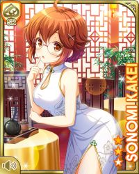 Rule 34 | 1girl, :o, bow, brown eyes, brown hair, card (medium), chair, character name, china dress, chinese clothes, day, dress, girlfriend (kari), glasses, hair ornament, indoors, kakei sonomi, official art, open mouth, qp:flapper, restaurant, table, tagme, white dress, x hair ornament