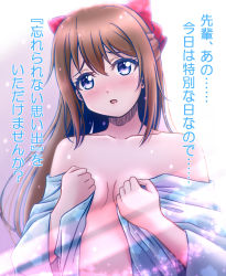 Rule 34 | 1girl, :o, aqua eyes, artist name, artist request, blue eyes, blush, bow, breasts, brown hair, check translation, cleavage, close-up, unworn clothes, commentary request, female focus, floral print, flower print, hair between eyes, hair bow, half updo, high ponytail, highres, long hair, looking at viewer, love live!, love live! nijigasaki high school idol club, osaka shizuku, parted lips, ponytail, red bow, small breasts, smile, solo, translated, translation request, upper body, worried