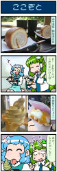 Rule 34 | 2girls, 4koma, artist self-insert, blank eyes, blue hair, cake, comic, cup, detached sleeves, eating, closed eyes, food, fork, frog hair ornament, green hair, hair ornament, hair tubes, hand up, heart, highres, holding, holding fork, ice cream, ice cream cone, juliet sleeves, kochiya sanae, long hair, long sleeves, mizuki hitoshi, multiple girls, musical note, nontraditional miko, open mouth, puffy sleeves, short hair, sitting, skirt, smile, snake hair ornament, soft serve, sweatdrop, swiss roll, tatara kogasa, tongue, tongue out, touhou, translation request, vest, waffle, wide sleeves