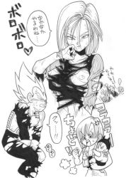 Rule 34 | 2boys, 2girls, android 18, anger vein, angry, artist request, baby, blush, breasts, bulma, clenched hand, covering privates, dragon ball, dragonball z, embarrassed, erection, eyebrows, monochrome, multiple boys, multiple girls, nipples, penis, spiked hair, super saiyan, sweatdrop, thick eyebrows, torn clothes, translation request, trunks (dragon ball), vegeta, white background