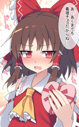 Rule 34 | 1girl, ascot, bare shoulders, blush, bow, box, brown hair, commentary request, detached sleeves, e.o., gift, gift box, hair bow, hair tubes, hakurei reimu, heart-shaped box, highres, holding, holding gift, japanese clothes, medium hair, nontraditional miko, open mouth, red bow, red eyes, ribbon-trimmed sleeves, ribbon trim, sidelocks, solo, speech bubble, touhou, translation request, upper body, valentine, white sleeves, wide sleeves, yellow ascot