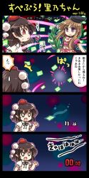 Rule 34 | 2girls, 4koma, ^^^, apron, black background, black hair, black hat, black ribbon, bow, branch, brown hair, check translation, comic, commentary request, countdown, disappear, dress, gameplay mechanics, hat, highres, holding, holding branch, leaf, multiple girls, no nose, o o, open mouth, pink dress, pote (ptkan), puffy short sleeves, puffy sleeves, purple eyes, red bow, red eyes, red hat, red ribbon, ribbon, shaded face, shameimaru aya, shirt, short hair with long locks, short sleeves, smile, spell card, sweatdrop, tate eboshi, teireida mai, tokin hat, touhou, translation request, waist apron, white shirt