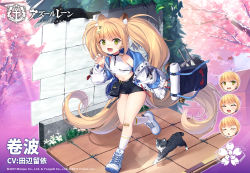 Rule 34 | 1girl, :d, absurdly long hair, animal, animal ear fluff, animal ears, armpit crease, azur lane, backpack, bag, bandaid, bandaid on knee, bandaid on leg, bare shoulders, black shorts, blonde hair, cat, commentary request, crop top, expressions, fang, flat chest, green eyes, hair ornament, hand up, handbag, holding, jacket, lion ears, long hair, long sleeves, looking at viewer, makinami (azur lane), midriff, navel, off shoulder, official alternate costume, official art, open clothes, open jacket, open mouth, philomelalilium, pouch, running, shirt, shoes, short shorts, shorts, sleeveless, sleeveless shirt, smile, sneakers, socks, solo, thighs, turret, twintails, very long hair, white jacket, white shirt, white socks