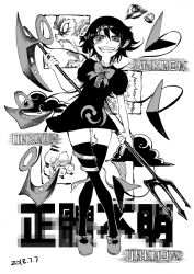 Rule 34 | animal hands, artistic error, asymmetrical wings, black dress, black hair, blurry, bow, bowtie, cloud, crazy eyes, crazy grin, crazy smile, crossed legs, dated, dot nose, dress, english text, footwear bow, forked tongue, greyscale, grin, hair between eyes, heran hei mao, houjuu nue, monochrome, pointy ears, polearm, sharp teeth, shoes, short dress, short hair, short sleeves, smile, snake, snake tail, tail, teeth, thighhighs, tiger paws, tongue, touhou, trident, ufo, v-shaped eyebrows, weapon, wings, zettai ryouiki