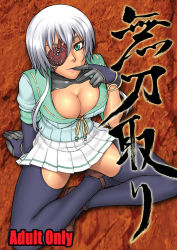 Rule 34 | 1girl, bang-you, breasts, cleavage, cover, eyepatch, finger in own mouth, gloves, green eyes, hyakka ryouran samurai girls, indian style, large breasts, shiny skin, short hair, silver hair, sitting, skirt, sleeves rolled up, solo, thighhighs, yagyuu gisen