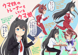 Rule 34 | 3girls, absurdres, animal ears, arm wrestling, arrow (symbol), black hair, black jacket, blue eyes, blush, bow, clipboard, closed mouth, commentary request, female trainer (umamusume), goom (goomyparty), hair ornament, hairclip, hands up, highres, holding, horse ears, horse girl, horse tail, jacket, long hair, long sleeves, mouth hold, multiple girls, necktie, open clothes, open jacket, original, outline, pants, pleated skirt, profile, puffy short sleeves, puffy sleeves, purple bow, purple shirt, red jacket, red necktie, red pants, running, school uniform, shirt, short sleeves, sitting, skirt, stool, sweat, table, tail, thighhighs, tokai teio (umamusume), tracen school uniform, track jacket, track pants, track suit, trainer (umamusume), translation request, trembling, umamusume, very long hair, whistle, whistle around neck, white outline, white shirt, white skirt, white thighhighs