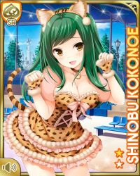 1girl :d animal_ears breasts brown_eyes card_(medium) cat_ears cat_girl cat_tail cleavage day dress fake_animal_ears fake_tail girlfriend_(kari) green_hair indoors kokonoe_shinobu long_hair official_art open_mouth orange_dress qp:flapper smile solo standing table tagme tail yellow_eyes