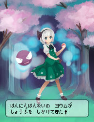 Rule 34 | 1girl, :&lt;, alternate color, aqua eyes, black footwear, black hairband, black ribbon, blush, bob cut, bobby socks, cherry blossoms, closed eyes, closed mouth, collared shirt, commentary request, creatures (company), crossover, dialogue box, forest, game freak, gastly, gen 1 pokemon, green skirt, green vest, hair ribbon, hairband, highres, holding, holding poke ball, jamuko, konpaku youmu, legs apart, looking at viewer, medium skirt, nature, nintendo, outdoors, poke ball, poke ball (basic), poke ball print, pokemon, pokemon (creature), puffy short sleeves, puffy sleeves, ribbon, shiny pokemon, shirt, short hair, short sleeves, skirt, skirt set, socks, standing, touhou, translation request, tree, v-shaped eyebrows, vest, white hair, white legwear, white shirt, wing collar