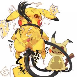 Rule 34 | 1boy, @ @, all the way through, anal, animal ears, animal hands, blush, blush stickers, creatures (company), cum, dated, ejaculation, erection, feet, full body, game freak, gen 1 pokemon, gen 7 pokemon, injury, male focus, male penetrated, mimikyu, mizuki kotora, nintendo, no humans, open mouth, penis, pikachu, pokemon, pokemon (creature), pokemon rgby, pokemon sm, restrained, signature, simple background, stomach bulge, tail, tears, testicles, text focus, tongue, translation request, white background