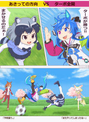 Rule 34 | &gt; &lt;, 4girls, :d, absurdres, ahoge, animal ears, ball, black hair, black skirt, blonde hair, blue eyes, blue hair, blue sky, bodystocking, bodystocking, boots, bow, bowtie, brown hair, coat, comic, common raccoon (kemono friends), crossover, day, falling, fennec (kemono friends), fox ears, fox girl, fox tail, fur collar, glasses, grass, green hair, grey eyes, grey hair, heterochromia, highres, horse ears, horse girl, horse tail, ikuno dictus (umamusume), jacket, kemono friends, long hair, long sleeves, looking at another, miniskirt, motion blur, multicolored coat, multicolored hair, multiple girls, open mouth, outdoors, outstretched arms, pants, pantyhose, pink sweater, purple eyes, purple sweater, raccoon ears, raccoon girl, raccoon tail, running, sharp teeth, shoes, short-sleeved sweater, short sleeves, skirt, sky, smile, soccer ball, speed lines, striped tail, sweater, tail, tamagoya, teeth, thighhighs, track jacket, track pants, track suit, translation request, twin turbo (umamusume), twintails, umamusume, very long hair, white hair, white skirt, zettai ryouiki