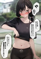Rule 34 | 1girl, bags under eyes, black hair, black pants, black shirt, blurry, blurry background, blush, brown eyes, clothes lift, collarbone, female focus, highres, hot, lifting own clothes, looking to the side, navel, no nose, original, outdoors, pants, shirt, shirt lift, short sleeves, sigmart03, solo, stomach, sweat, sweatpants, translation request, twintails