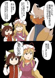 Rule 34 | 3girls, absurdres, animal ears, animal hat, blonde hair, brown hair, cat ears, chen, commentary request, dress, elbow gloves, fang, fox ears, fox tail, from behind, gloves, green headwear, hat, hat ribbon, highres, kyuukei usagi, long hair, long sleeves, medium hair, mob cap, multiple girls, multiple tails, open mouth, pointing, pointing at another, pointing at self, purple dress, red vest, ribbon, shared speech bubble, shirt, short hair, short sleeves, smile, speech bubble, sweatdrop, tabard, tail, touhou, translation request, very long hair, vest, white shirt, yakumo ran, yakumo yukari