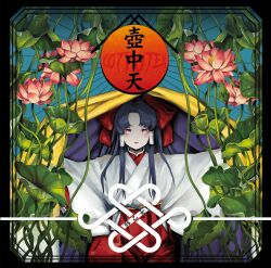 Rule 34 | album cover, black border, blue background, blush, border, bow, colored eyelashes, commentary request, cover, dew drop, eyeshadow, flower, hair bow, hair tubes, hakama, hakama pants, hakurei reimu, hakurei reimu (pc-98), japanese clothes, kimono, leaf, light frown, long hair, long sleeves, makeup, open clothes, outstretched arms, pants, pink flower, purple hair, ranko no ane, red bow, red eyeshadow, red pants, romaji text, sidelocks, sun, touhou, touhou (pc-98), upper body, water drop, water lily flower, white kimono, wide sleeves