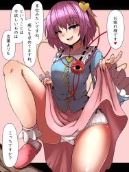 Rule 34 | 1girl, :d, blue shirt, clothes lift, commentary request, heart, highres, komeiji satori, lifting own clothes, long sleeves, looking at viewer, open mouth, panties, pink background, pink eyes, pink footwear, pink hair, pink skirt, shirt, short hair, skirt, skirt lift, smile, socks, solo, starraisins, third eye, touhou, translation request, underwear, white panties, white socks, wide sleeves